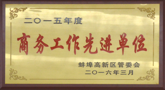 商務(wù)工作現(xiàn)金單位 商務(wù)工作現(xiàn)金單位