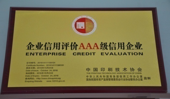 企業(yè)信用評(píng)價(jià) 企業(yè)信用評(píng)價(jià)